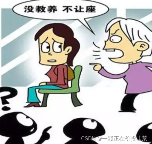 《我为什么要听你的 如何与强势的人相处》读书笔记_强势读后感-CSDN博客