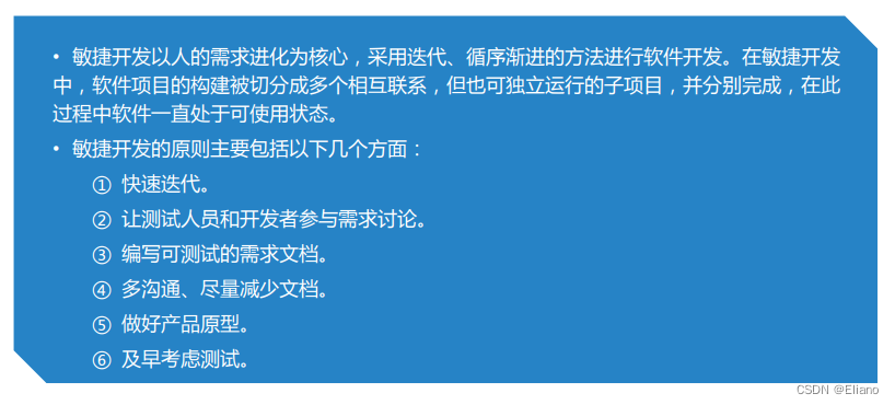 软考高项—第一章信息系统项目管理基础