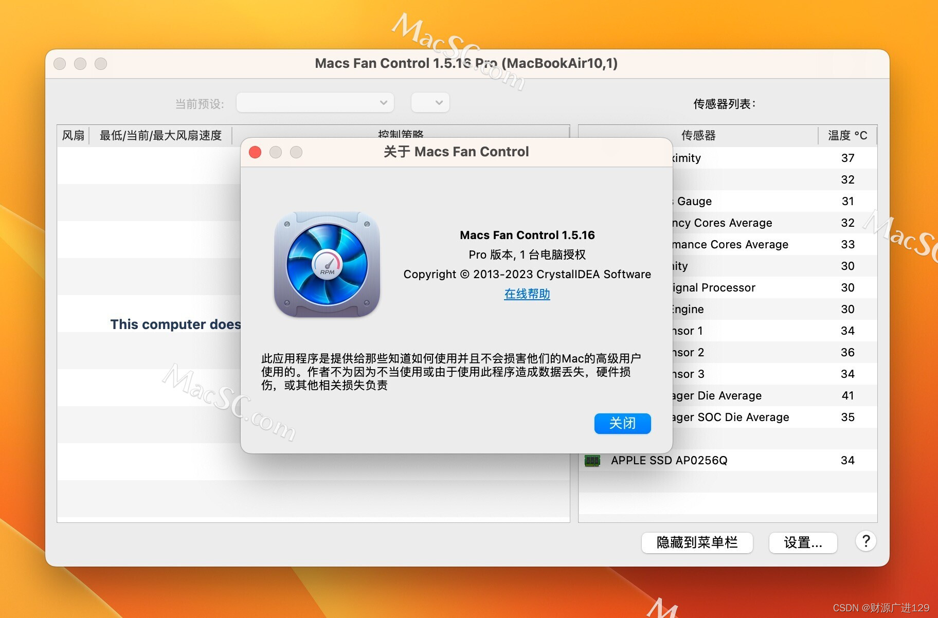 Macs Fan Control Pro：掌握您的Mac风扇，提升散热效率