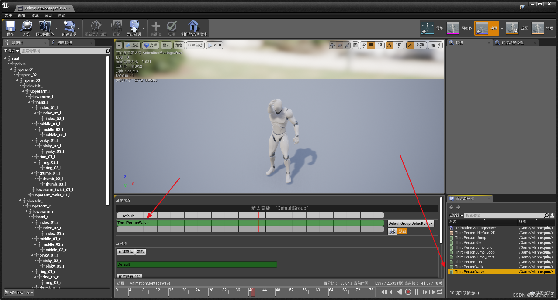 Ue4 csdn 