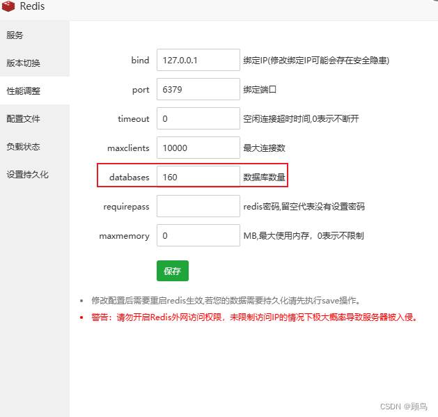 redis数据未到过期时间被删除