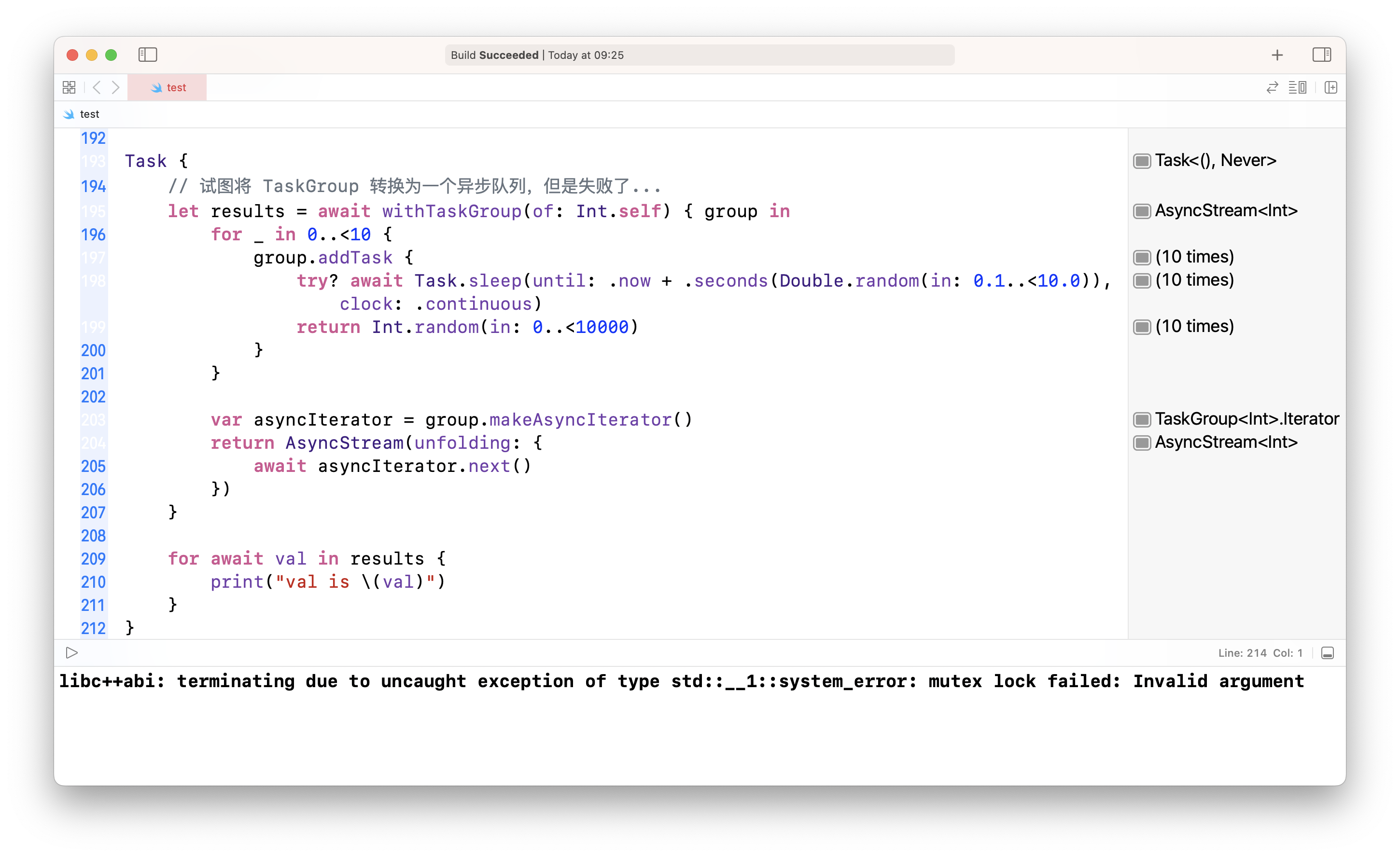 Swift async/await 并发中如何将任务组（TaskGroup）转换为异步序列（AsyncSequence）