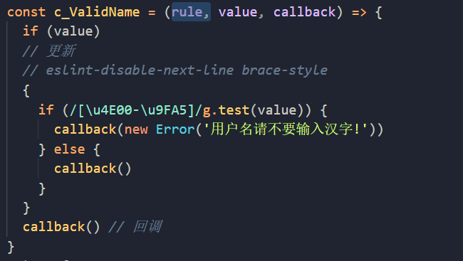 关于Vue项目中js报错callback() is not a function