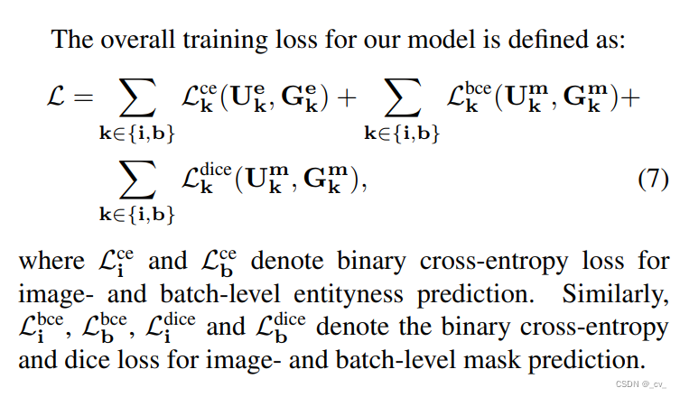 【ICCV 2023 Oral】High-Quality Entity Segmentation分享