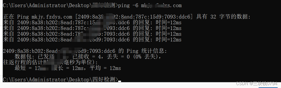 open*w*r*t +dnspod ddns动态解析ipv6 远程控制移动内网路由器