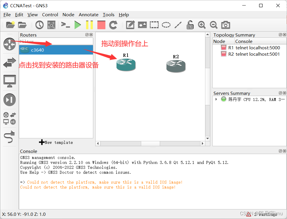 CCNA--GNS3仿真环境的搭建及SecureCRT8.7程序控制台美化调试_gns3 securecrt-CSDN博客