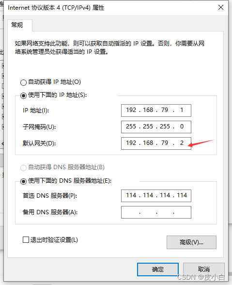 主机ping虚拟机 TTL传输中过期的解决办法
