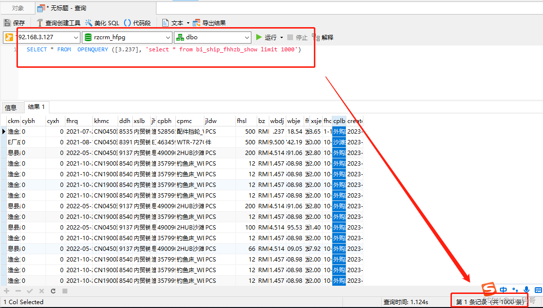 sqlserver数据库链接mysql服务器访问数据