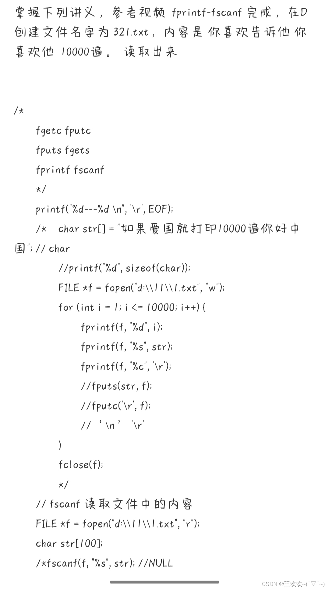 【无标题】c 语言 printf 和 fscanf