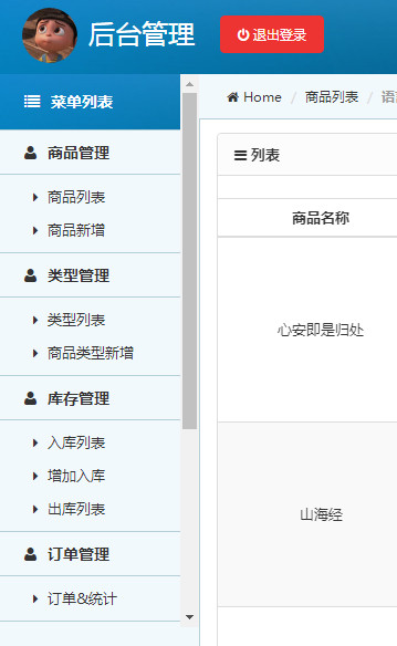 php源码运行教程——phpstudy篇（图书商城为例）
