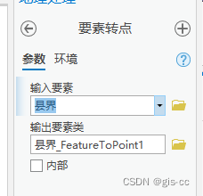 arcgis怎么把线要素转面要素_arcgis怎么把闭合线转为面