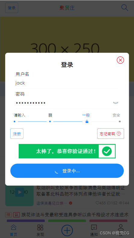 【Vue3】滑动验证组件 | 滑动验证