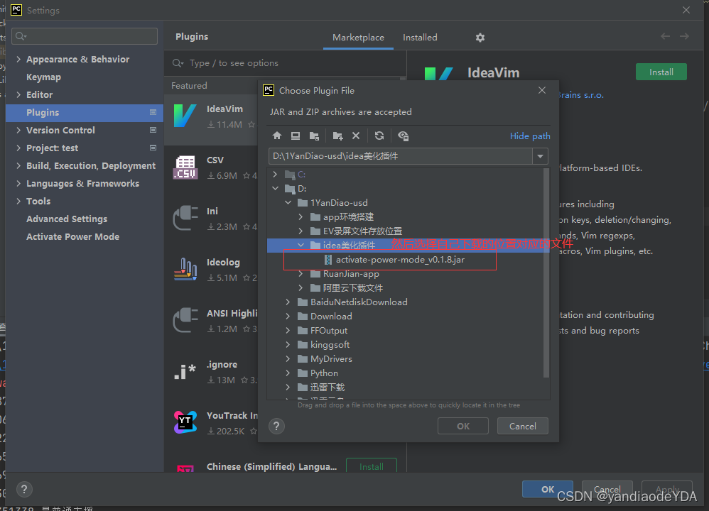 activate-power-mode插件安装在Python的指导_yandiaodeYDA的博客-CSDN博客