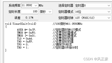 晶振的作用，高速晶振优缺点