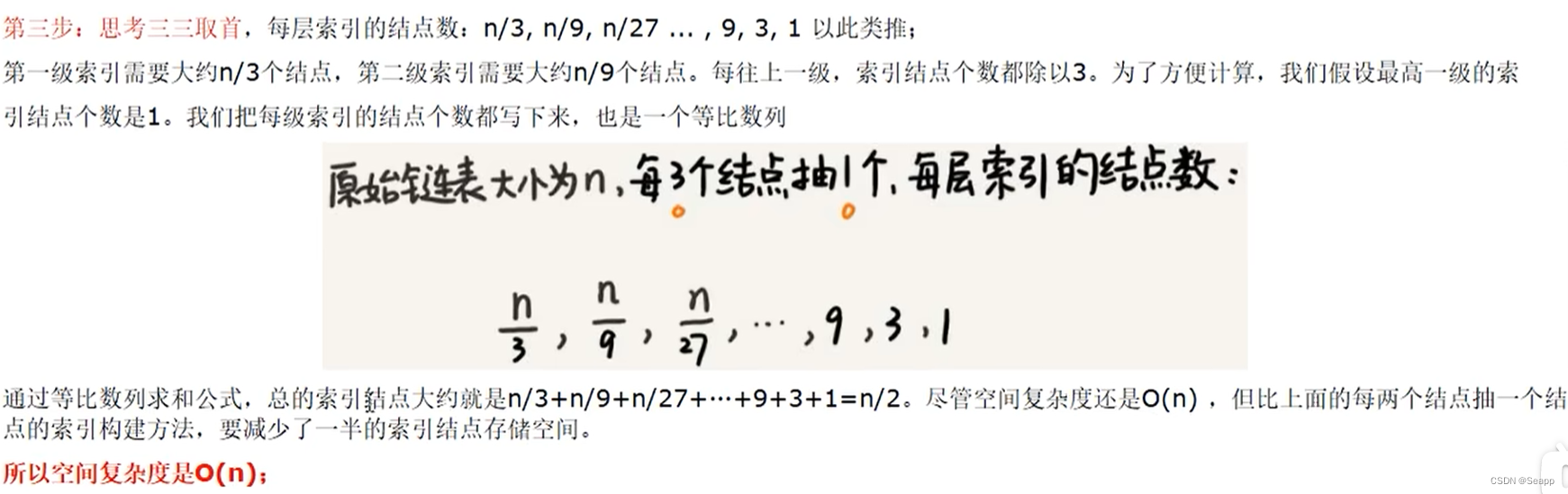 Redis经典五大数据类型源码及底层实现