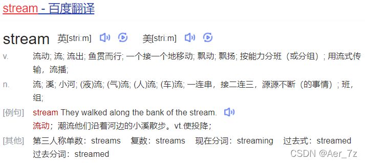 英语单词stream