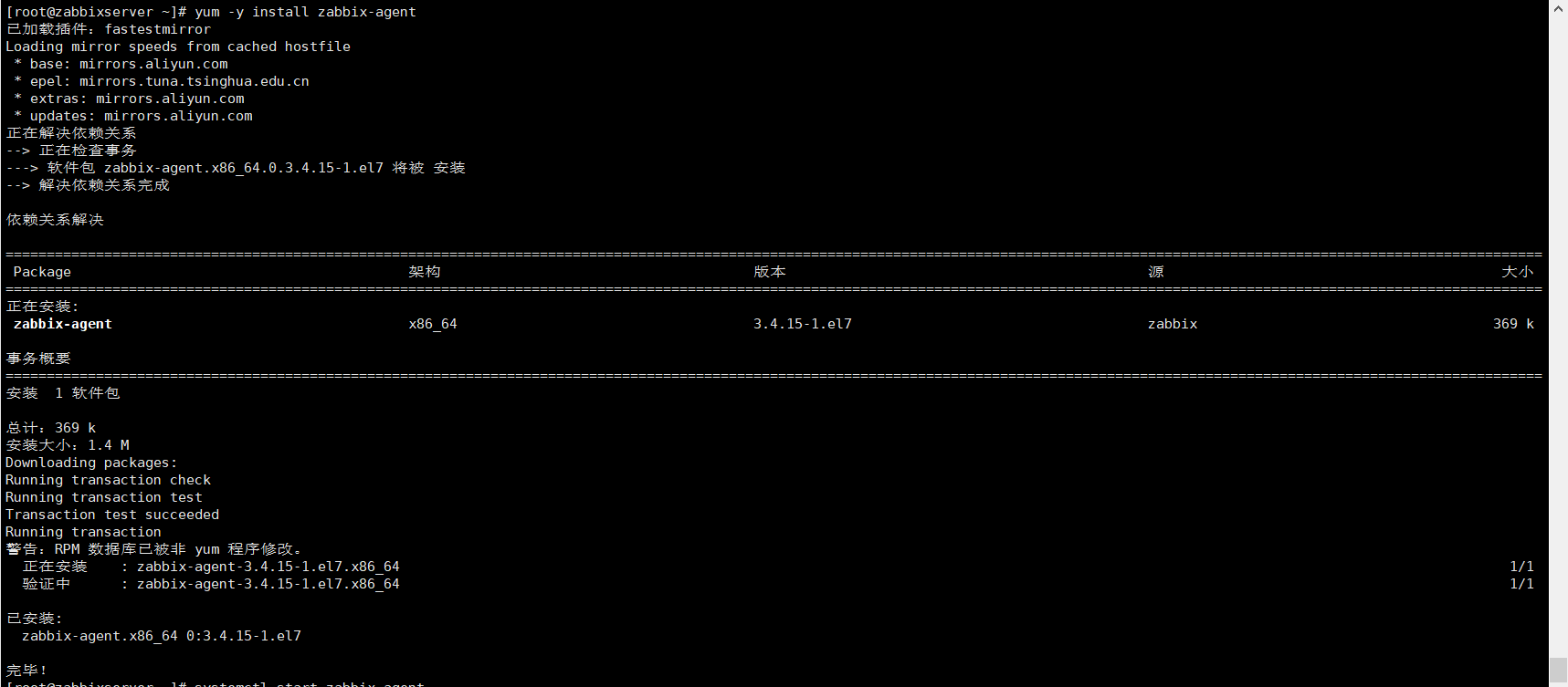 yum-install-zabbix-agent