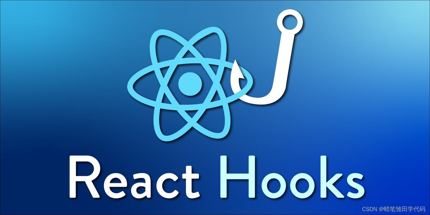 【React-Hooks进阶】useState回调函数的参数 / useEffect发送网络请求/ useRef / useContext