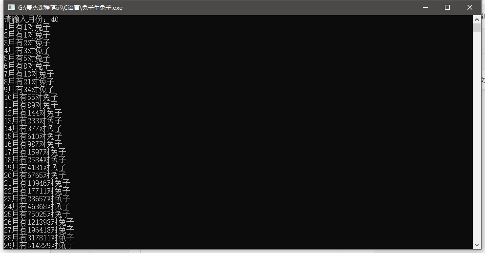 C语言—古典问题（兔子生崽）有一对兔子，从出生后第3个月起每个月都生一对兔子，小兔子长到第三个月后每个月又生一对兔子，假如兔子都不死，问每个月的兔子总数为多少？（输出前40个月即可）