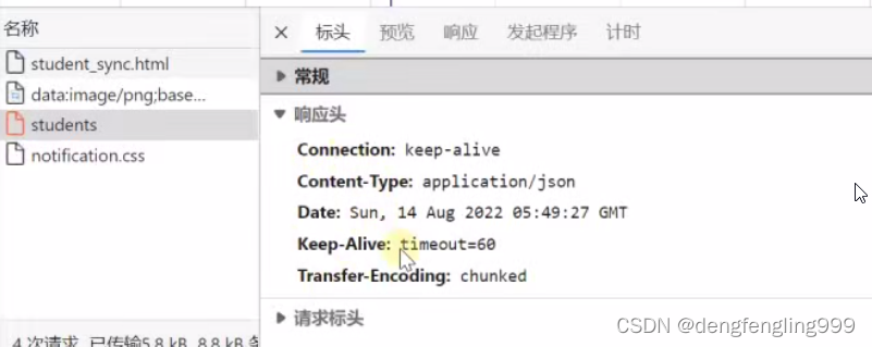 JS-api（三）