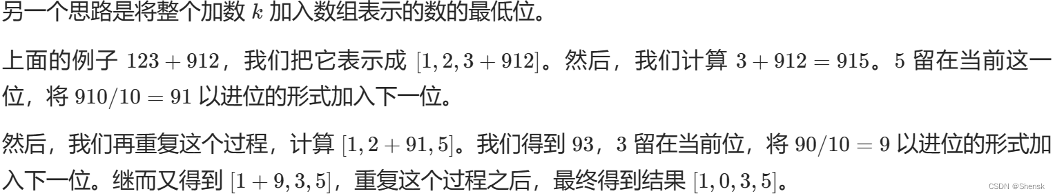 (20230417)最大数合并区间重新排列单词间的空格 按奇偶排序数组 II 数组形式的整数加法