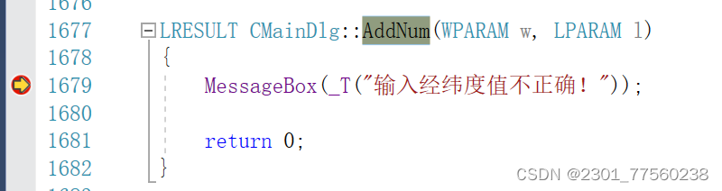 MFC新建内部消息