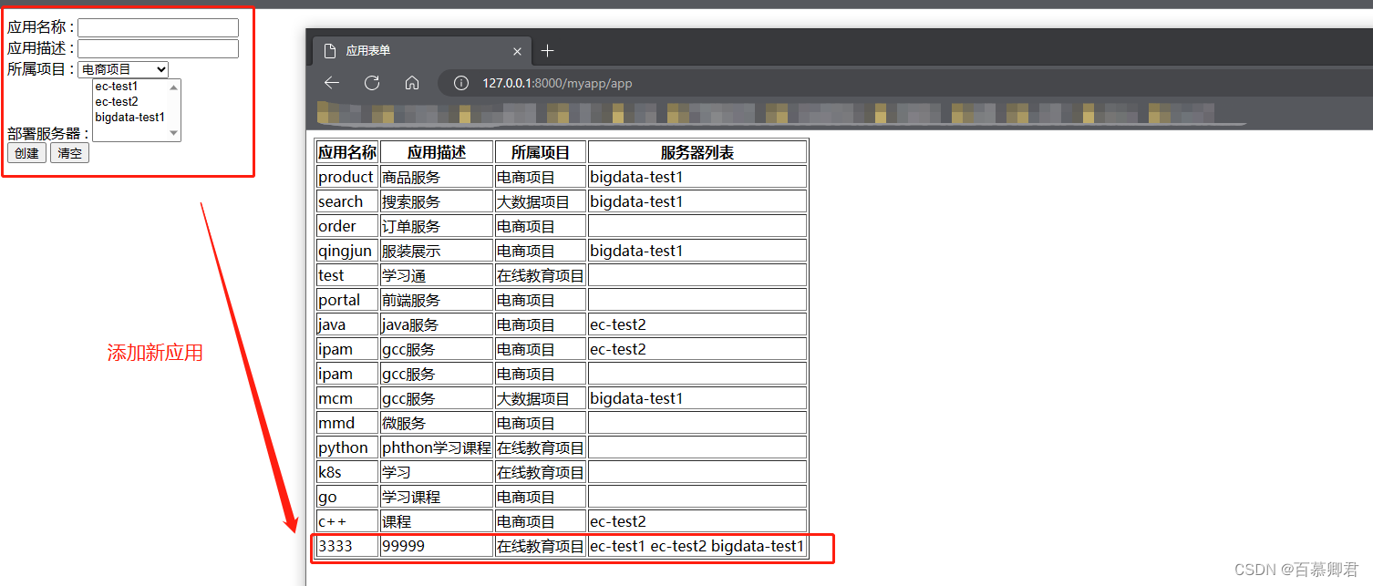 Django基础6——数据模型关系