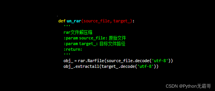 用Python制作一个文件解压缩工具