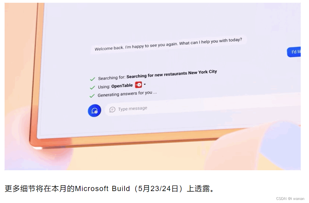 微软 BingChat，全面开放使用 ！