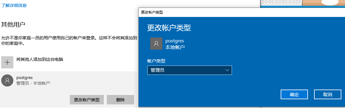 nestjs：win10安装postgresql14失败解决方案