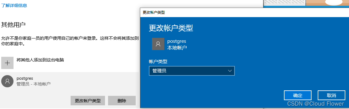 nestjs：win10安装postgresql14失败解决方案