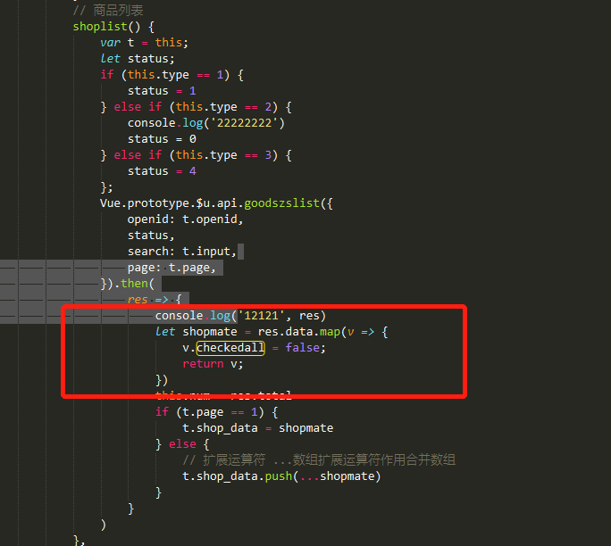 微信小程序for循环的数据每项添加编辑和删除操作