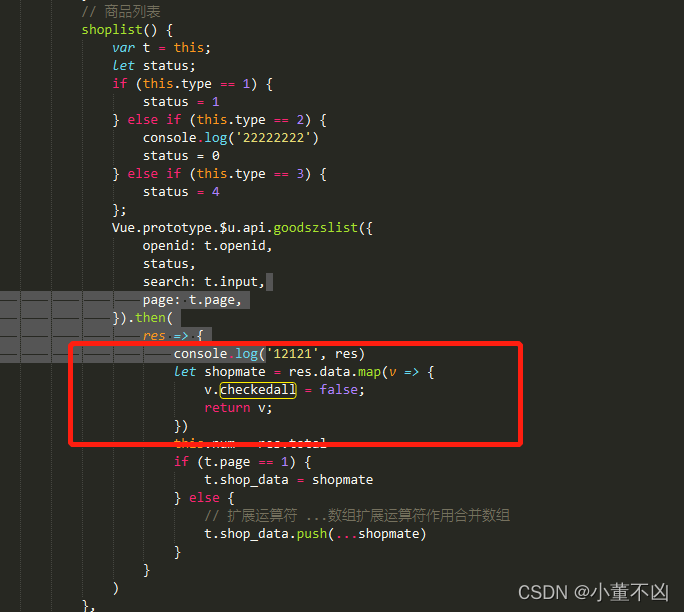 微信小程序for循环的数据每项添加编辑和删除操作