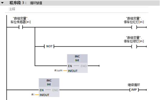 博图plc程序 停车场控制系统