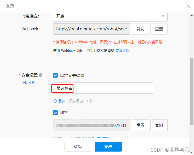 注意关键词