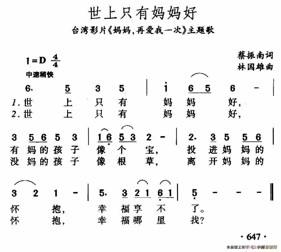 51单片机简谱音乐