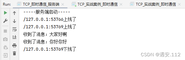 TCP实战案例之即时通信、BS架构模拟