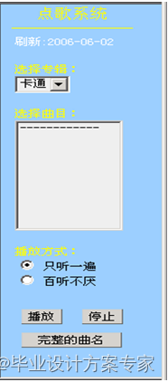 asp毕业设计—— 基于asp+access的网上聊天室设计与实现（毕业论文+程序源码）——网上聊天室