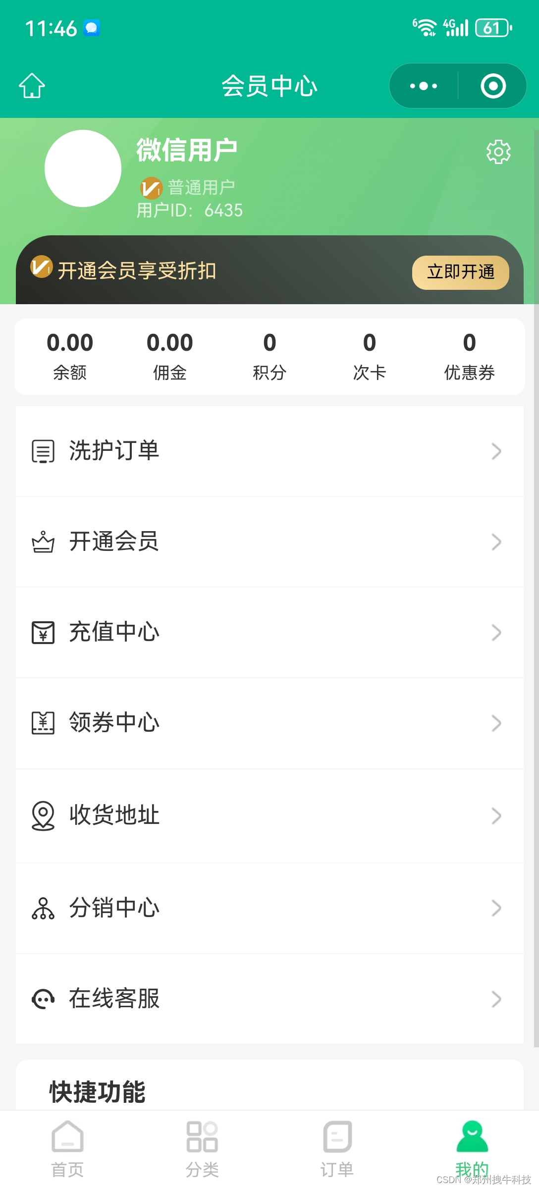 预约上门洗衣洗鞋工厂干洗店小程序制作开发公众号app