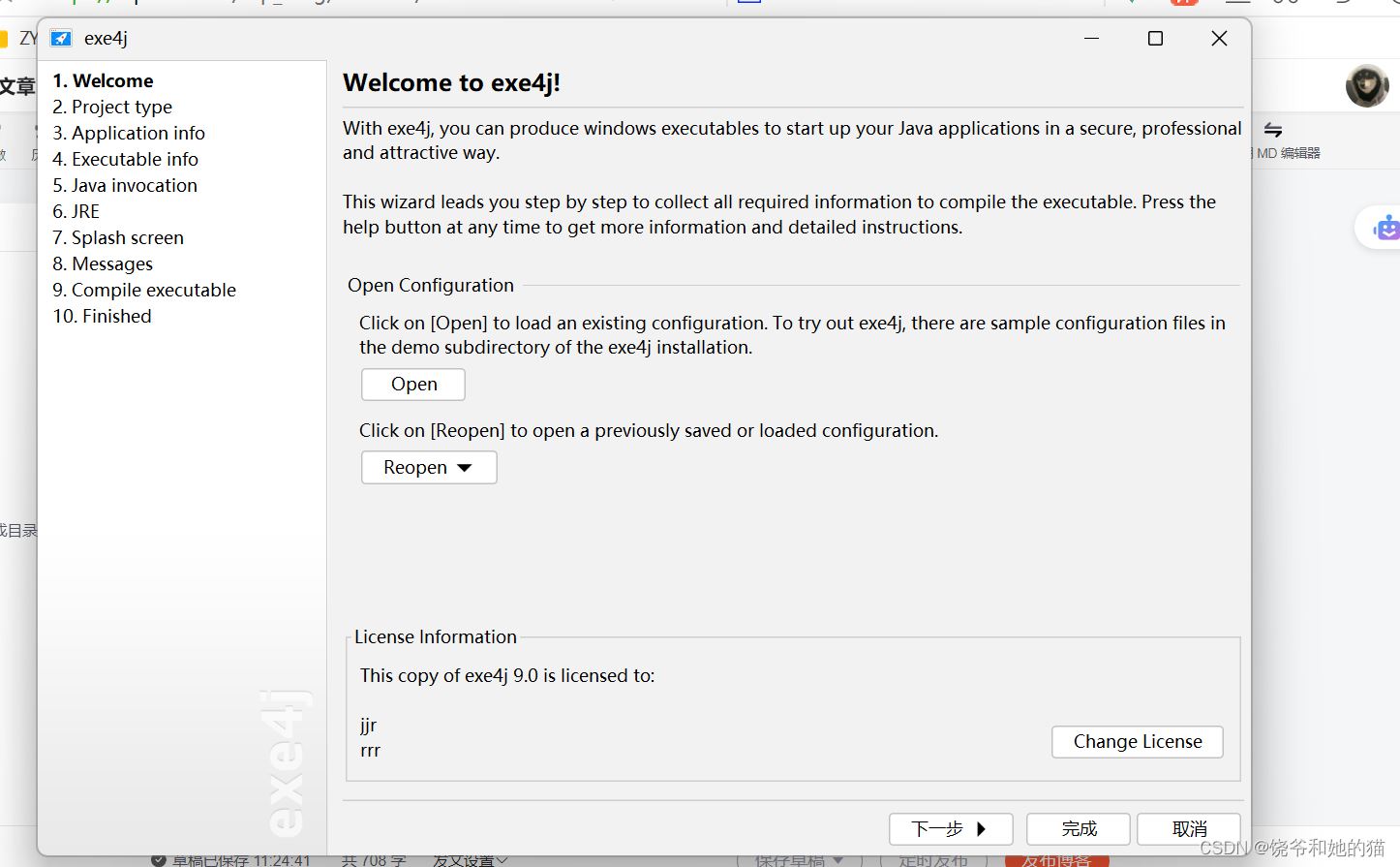 将java的jar打成exe_把java的jar打包成.exeCSDN博客