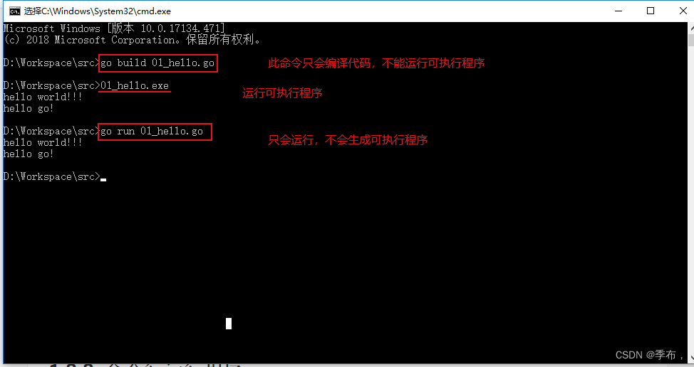 Windows安装Go开发环境