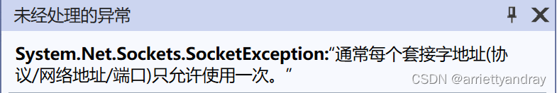 C#学习系列之UDP同端口收发问题