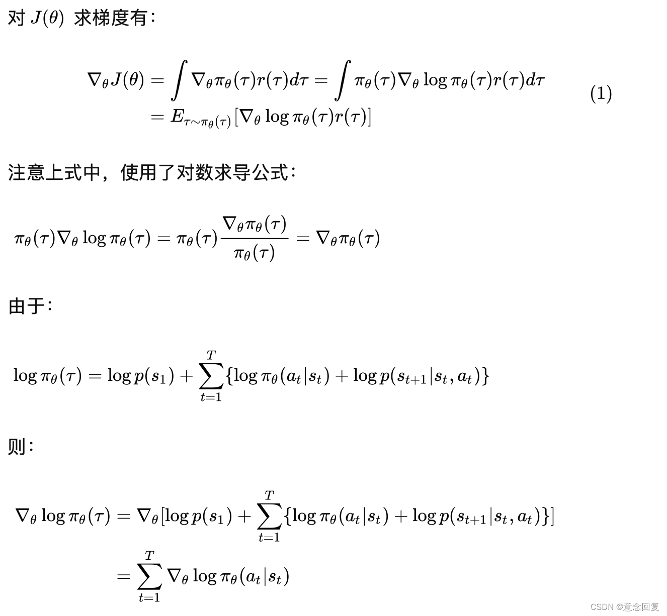 机器学习算法（三十）：强化学习（Reinforcement Learning）