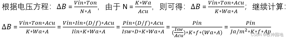 开关电源基础07：离线式开关电源变压器设计（2）