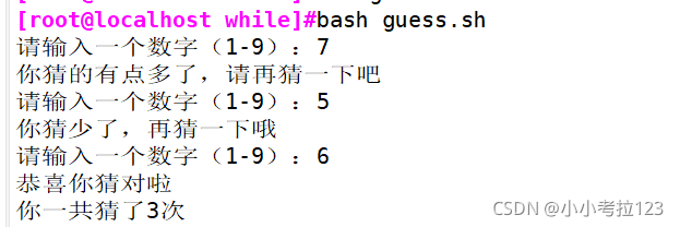 Shell脚本小游戏之猜数字 1 9 小小考拉123的博客 Csdn博客