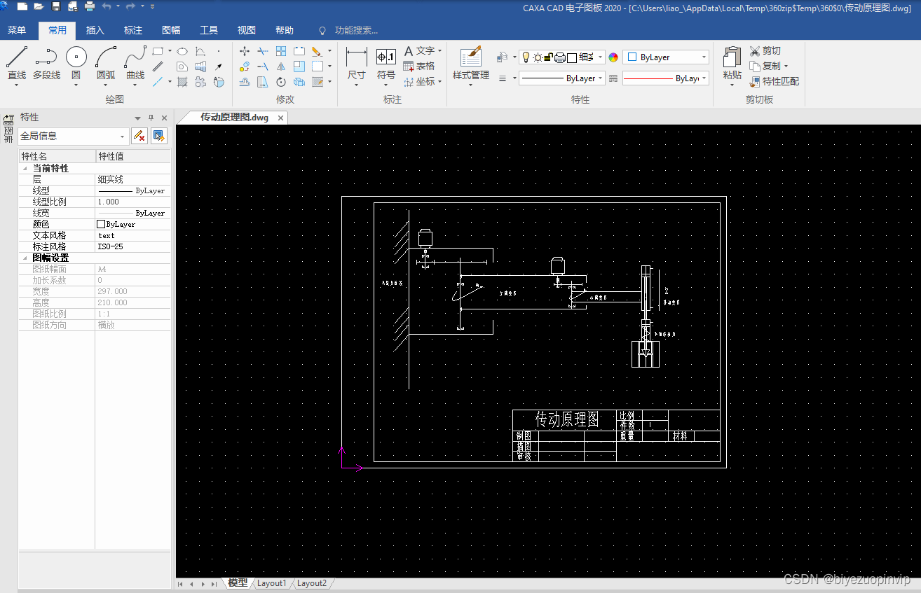 一种三自由度机器人的设计（CAD+Solidworks+文档）