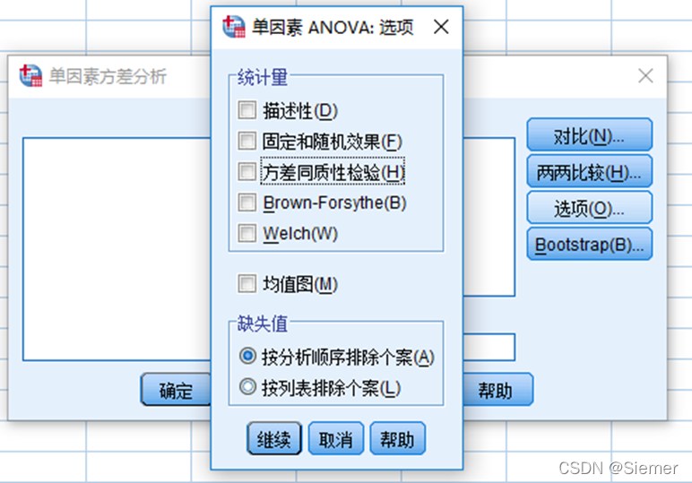 有关方差分析的所有