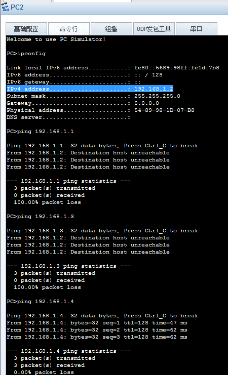 实验四 VLAN 实验——实现同一个vlan组下PC互通，不同vlan组下的不能互通