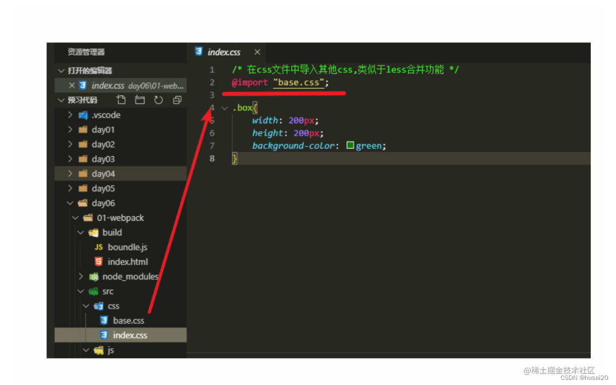 webpack使用流程和配置