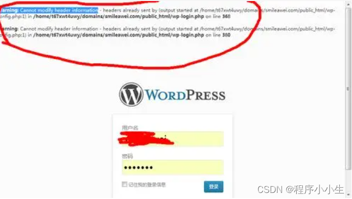 wordpress报错、wordpress报错怎么解决、wordpress错误提示